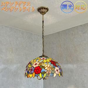 シーリングライト LED 調光 シーリング照明 ステンドグラス 照明 照明