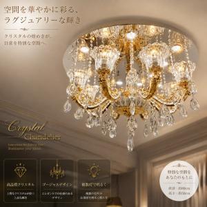 大型クリスタルシャンデリア LED付 照明 照明器具 天井直付灯 豪華