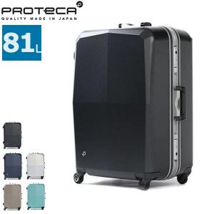 セール プロテカ スーツケース PROTeCA エキノックス...