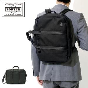 ポーター テンション デイリー3WAYバック 627-16561 ビジネスバッグ ブリーフケース 吉田カバン PORTER TENSION 3WAY BRIEFCASE リュック A4 ビジネス 通勤｜galleria-onlineshop