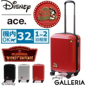 セール エース ace. スーツケース ディズニー 機内持ち込み クラシカル ミッキー Sサイズ 06114 限定 32L