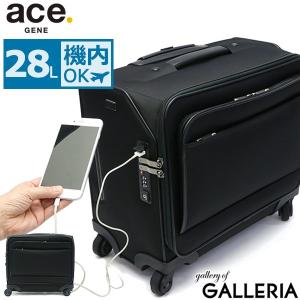 5年保証 エースジーン スーツケース ace.GENE FLEXROOF キャリーケース 28L 機内持ち込み Sサイズ 出張 55595