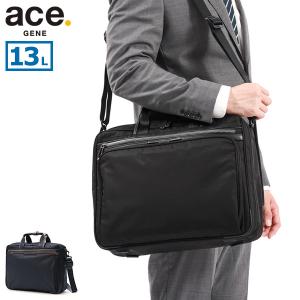 最大40%★5/15限定 正規品5年保証 エースジーン ビジネスバッグ メンズ 軽量 出張 ace.GENE ブリーフケース A4 自立 2WAY 13L 通勤 軽量ビジネスバッグ 54558｜galleria-onlineshop