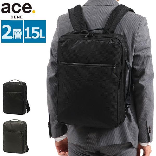 正規品5年保証 エースジーン リュック ace.GENE GADGETABLE SPECTRA ブリ...