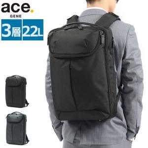 最大32%★4/28限定 セール30%OFF 正規品エースジーン リュック ace.GENE DUALPOSE デュアルポーズ ビジネスバッグ ビジネスリュック PC 22L ACE メンズ 35112｜galleria-onlineshop