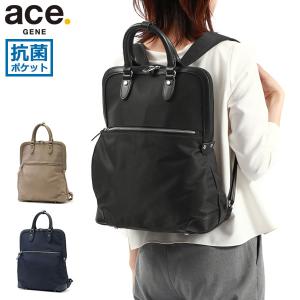 最大41%★3/29限定 セール50%OFF エースジーン ビジネスバッグ ace.GENE エルビーサック 2 EL-B-SAC 2 リュック ビジネスリュック 2WAY A4 PC レディース 17302｜galleria-onlineshop