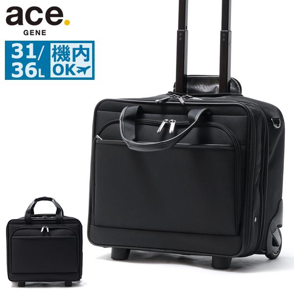 正規品5年保証 エースジーン キャリーケース フロントオープン Sサイズ 機内持ち込みace.GEN...