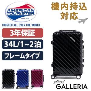 正規品3年保証 サムソナイト アメリカンツーリスター スーツ...