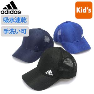 アディダス キャップ キッズ 子ども adidas adiLM CAP-02 JTK ADM adiLITE MESH CAP-02 メッシュ 帽子 吸汗速乾 洗濯機洗い可能 男の子 女の子 105-711506｜galleria-onlineshop