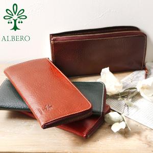 最大50%★12/5限定 アルベロ 長財布 ALBERO L字ファスナー長財布 BERRETTA ベレッタ 本革 レディース 5501