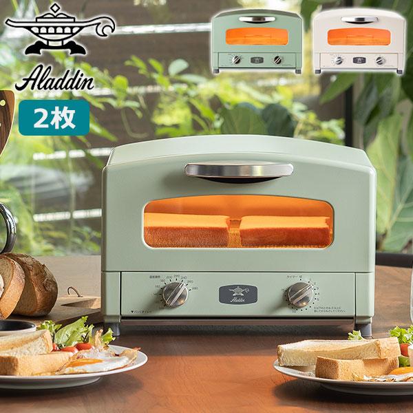 選べる特典 正規品1年保証 アラジン トースター 2枚 Aladdin グラファイト トースター 2...