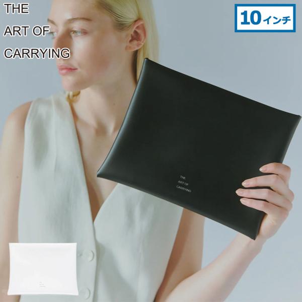 最大42%★8/30〜 THE ART OF CARRYING タブレットケース タブレット収納 1...