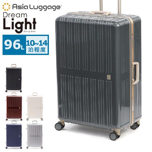 特典付 アジアラゲージ スーツケース L Lサイズ Asia Luggage キャリーケース 軽量 ...