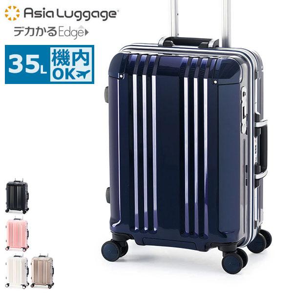 特典付 アジアラゲージ スーツケース 機内持ち込み Sサイズ Asia Luggage A.L.I ...