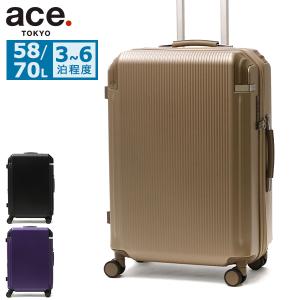セール 特典付 10年保証 エーストーキョー スーツケース 3泊4日 ace.TOKYO ポリカーボネート 58L 70L Lサイズ 拡張 キャリーケース 軽量 ペンテックス 05173