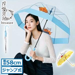 HUNTER（ハンター） 傘 長傘 オリジナル 正規品 マスタッシュ バブル
