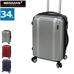 セール30％OFF 正規品1年保証 バーマス スーツケース BERMAS プレステージ2 PRESTIGE II 機内持ち込み キャリーケース ファスナー 34L 60252 60262