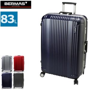 セール30％OFF 正規品1年保証 バーマス スーツケース BERMAS バーマス スーツケース プレステージ2 PRESTIGE II キャリーケース フレーム 83L 60266