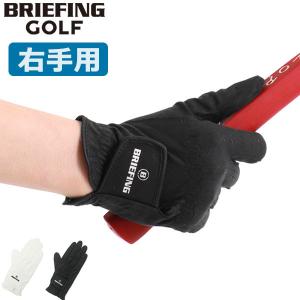 【メール便で送料無料】日本正規品 ブリーフィング ゴルフ グローブ BRIEFING GOLF WOMENS ANTIVIRUS TOUGH FIT GLOVE-R 右手 レディース BRG221W02｜galleria-onlineshop