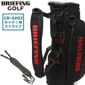 日本正規品 ブリーフィング ゴルフ ショルダーストラップ BRIEFING GOLF STANDARD SERIES SINGLE SHOULDER STRAP GOLF TL BRG231G96｜galleria-onlineshop