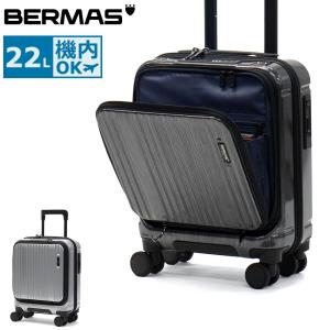 バーマス スーツケース Sサイズ 22L