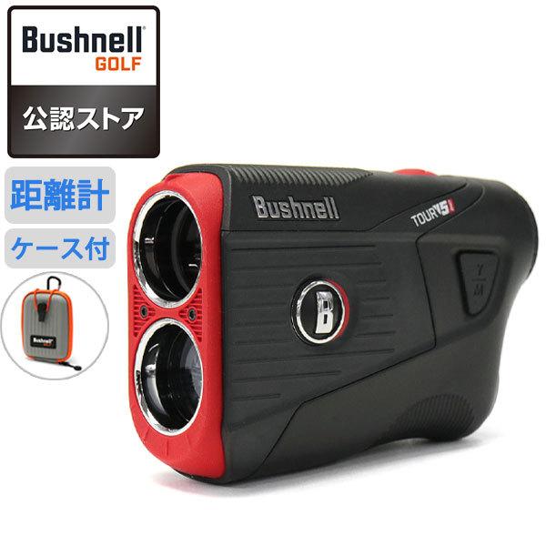 正規品1年保証 ブッシュネル ゴルフ レーザー距離計 Bushnell GOLF ピンシーカーツアー...