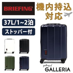 日本正規品 ブリーフィング スーツケース BRIEFING キャリーケース H-37 機内持ち込み 37L BRF304219