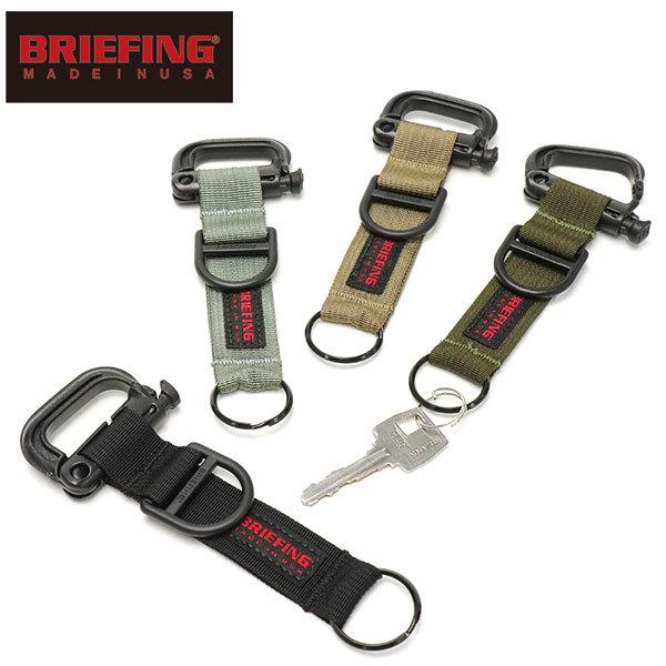 日本正規品 ブリーフィング キーホルダー BRIEFING MADE IN USA KEY HOLD...