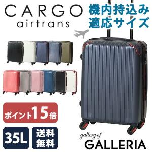 カーゴエアトランス CARGO airtrans スーツケース キャリーケース TRIO トリオ 機内持ち込み キャリーバッグ 35L CAT-553N