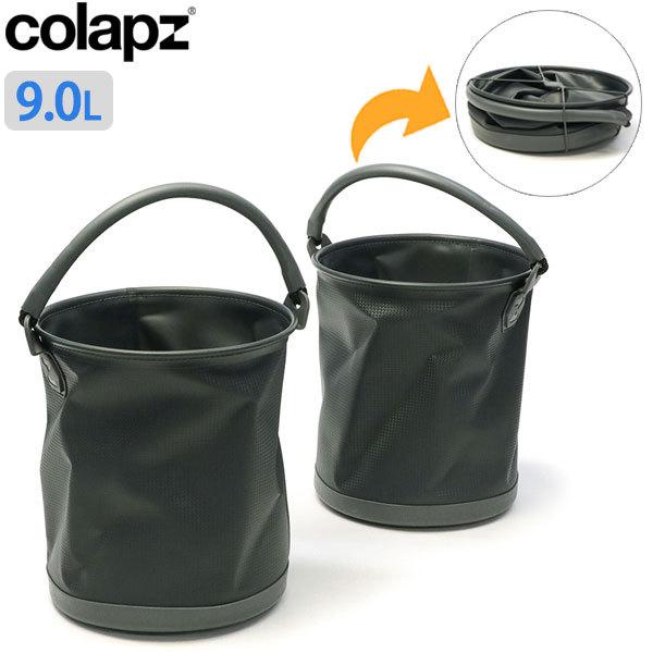 最大41%★5/12限定 正規取扱店 コラプズ バケツ Colapz Collapsible Buc...