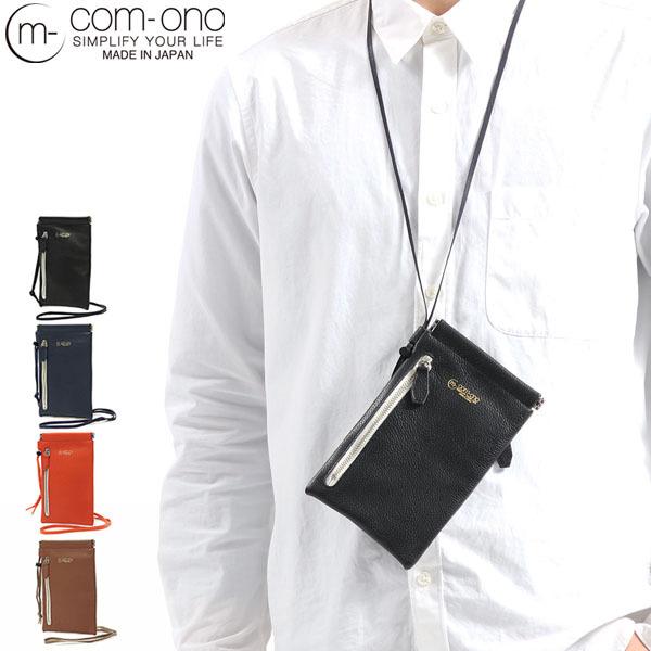 最大51%★12/9限定 コモノ 財布 com-ono ネックウォレット Slim Series s...