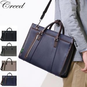 クリード Creed バッグ SECTION S セクションS ブリーフケース ビジネスバッグ 43C041｜galleria-onlineshop