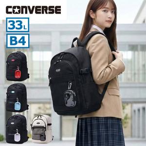 最大50%★8/5限定 コンバース リュック メンズ レディース 通学 大容量 CONVERSE リュックサック ブランド カジュアル 軽量 軽い おしゃれ JOY Dパック 20140