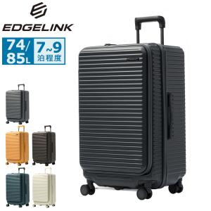 最大50%★10/11限定 特典付 エッジリンク スーツケース Mサイズ EDGELINK ACE フロントオープン 前開き TSAロック 拡張 7泊 CRUZBOX 74/85L 05806