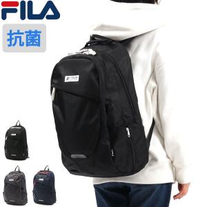 最大41%★5/29限定 フィラ リュック FILA リュックサック アロー 30L B4 A4 大容量 抗菌 撥水 女子 男子 中学 高校 通学 通学リュック メンズ レディース 7708｜galleria-onlineshop