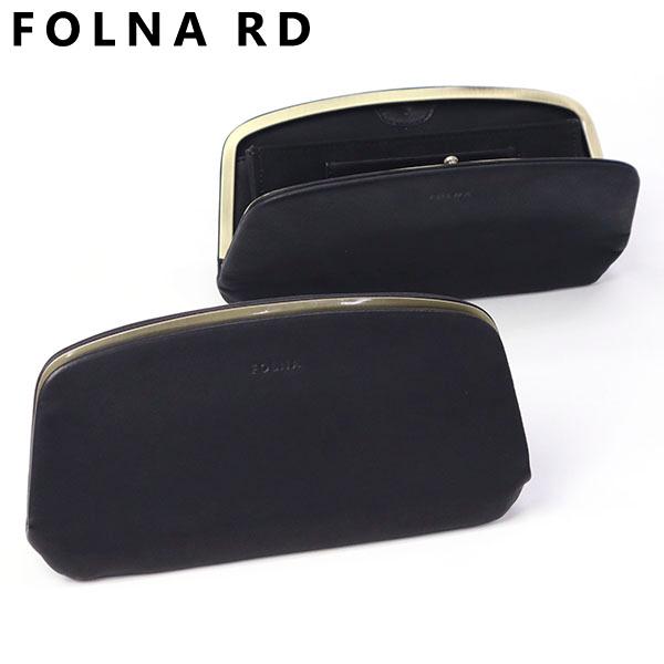 最大51%★3/13迄 フォルナアールディー 財布 長財布 レディース 革 がま口財布 FOLNA ...