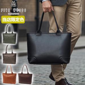 FIVE WOODS（ファイブウッズ） 最大43% 5/7限定 ビジネスバッグ メンズ