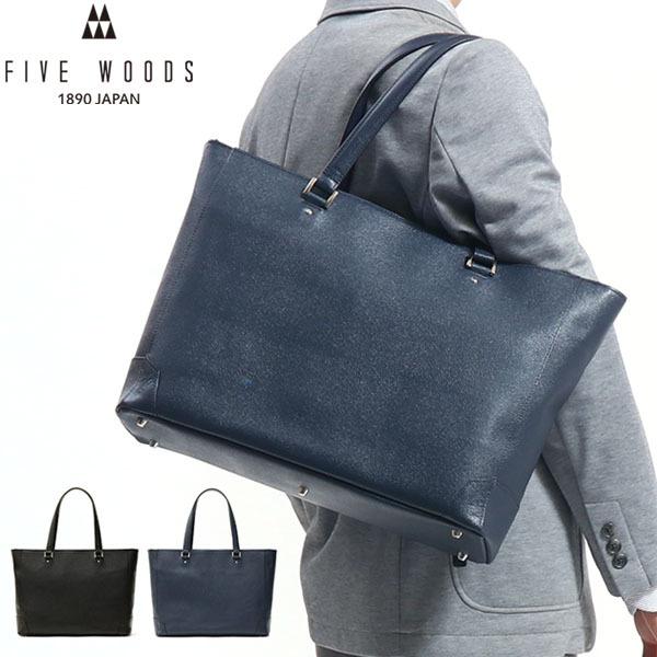 最大42%★1/18・19限定 ファイブウッズ トートバッグ FIVE WOODS SAPPHIRE...