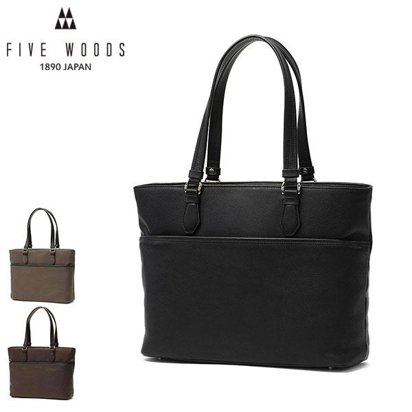 最大42%★7/17限定 正規品1年保証 ファイブウッズ トートバッグ メンズ 横 革 FIVE W...