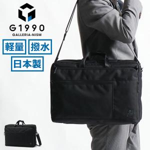 ビジネスバッグ ブリーフケース メンズ G1990 COMMUTE コミュート 2WAY BRIEFCASE 通勤バッグ 軽量 撥水 防水 A4 B4 ビジネス 50代 40代 B01001-03｜galleria-onlineshop