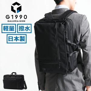 最大40%★4/28限定 ビジネスバッグ ブリーフケース メンズ 3WAY A4 B4 軽量 G1990 40代 大容量 ビジネスリュック PC 通勤 撥水 防水 日本製 COMMUTE B01001-04｜galleria-onlineshop