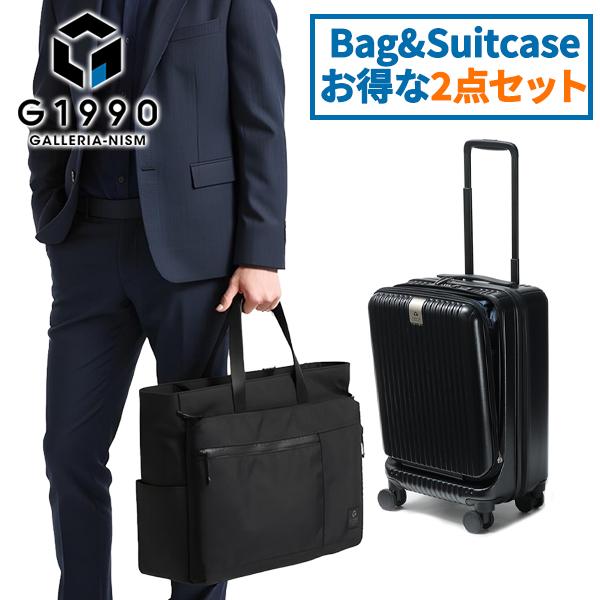 最大46%★10/31迄 特典付 SET購入でお得 ビジネス トートバッグ スーツケース メンズ 機...