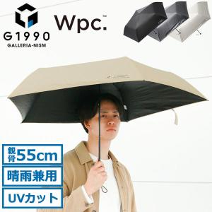 ジーイチキュウキュウゼロ 折りたたみ傘 G1990 Wpc 傘 日傘 雨傘 折り畳み傘 晴雨兼用 55cm 完全遮光 遮熱 UVカット メンズ 別注 G11001-02｜galleria-onlineshop