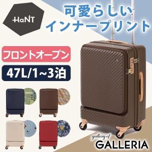 ハント スーツケース HaNT ミオ MIO キャリーケース 34L 機内持ち込み ポケット ファスナー 1〜2泊 旅行 ACE エース レディース 05750