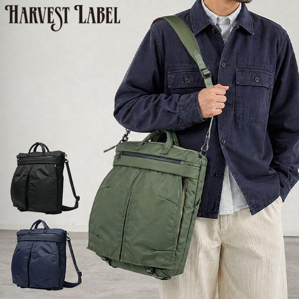 最大43%★8/14〜 ハーヴェストレーベル ヘルメットバッグ 防水 撥水 HARVEST LABE...