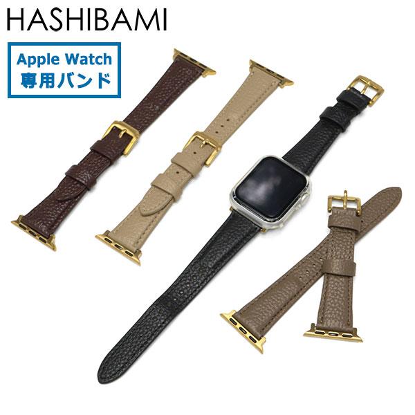 最大51%★8/14〜 ハシバミ アップルウォッチバンド レディース 革 HASHIBAMI バンド...