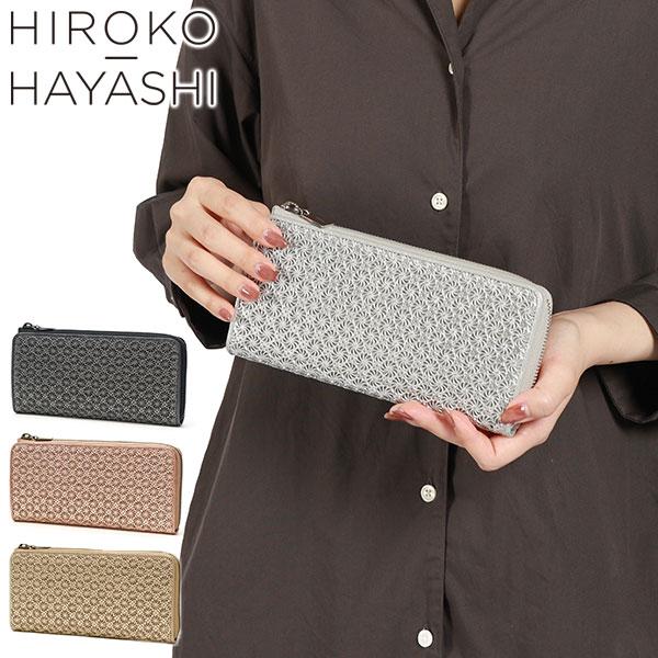 最大56%★11/30迄 ヒロコ ハヤシ 財布 長財布 レディース 本革 HIROKO HAYASH...