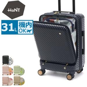 セール 特典付 正規品10年保証 ハント スーツケース 機内持ち込み エース ACE HaNT キャリーケース フロントオープン レディース Sサイズ 31L アワーズ 06752