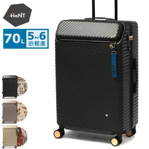 HaNT 最大53%☆3/1迄 特典付 正規品10年保証 スーツケース 機内