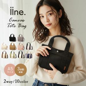 最大41%★9/3迄 セール【メール便で送料無料】トートバッグ 帆布 レディース 小さめ 軽い ミニトート 2WAY ショルダーバッグ イイネ iine. IO1001-01